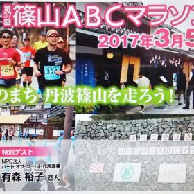 金子　ABCマラソン